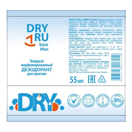 DRY RU Дезодорант твердый парфюмированный для мужчин / DRYRU 55 мл - 2