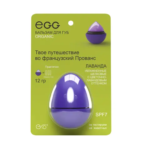EXO EGG Бальзам для губ, Лаванда крымская / EGG 17 гр - 3