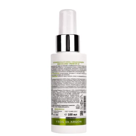 ARAVIA Professional Крем успокаивающий с ниацинамидом SPF20 / Acne Balance Cream 100 мл - 2