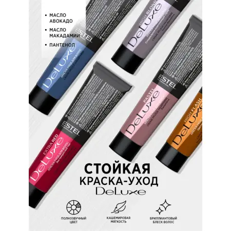 ESTEL PROFESSIONAL 5/67 краска для волос, светлый шатен фиолетово-коричневый / DE LUXE 60 мл - 6
