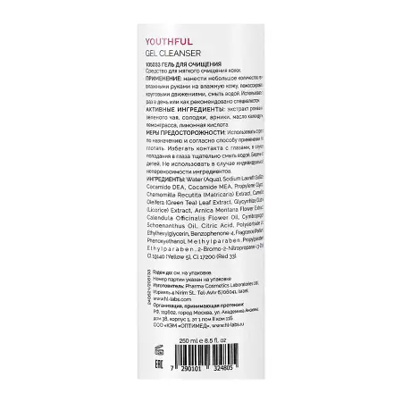 HOLY LAND Гель для очищения жирной и комбинированной кожи / Youthful Gel Cleanser 250 мл - 2