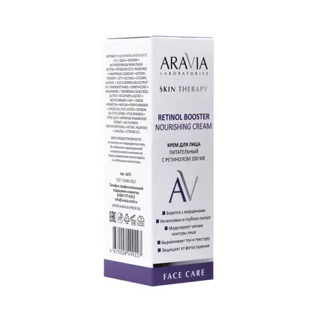 ARAVIA Professional Крем питательный для лица с ретинолом 200 МЕ / Retinol Booster Nourishing Cream 50 мл - 3
