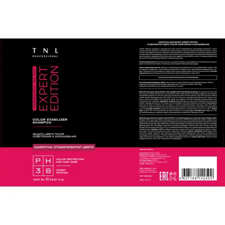 TNL Professional Шампунь для волос стабилизатор цвета с дозатором / Expert Edition 1000 мл - 2