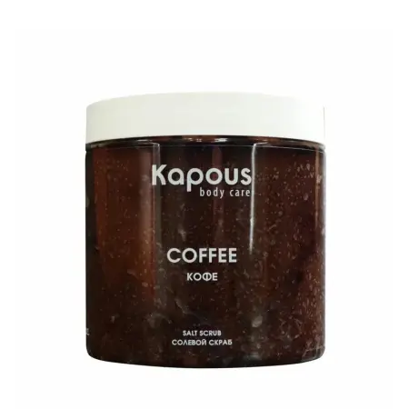 KAPOUS Скраб солевой Кофе / Body Care 500 мл - 1