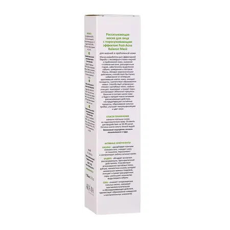 ARAVIA Professional Маска рассасывающая для лица с поросуживающим эффектом для жирной и проблемной кожи / Post-Acne Balance Mask 100 мл - 3