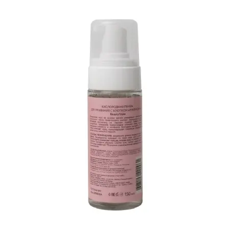 BEAUTY STYLE Пенка кислородная с хлопком для умывания / Harmony 150 мл - 3