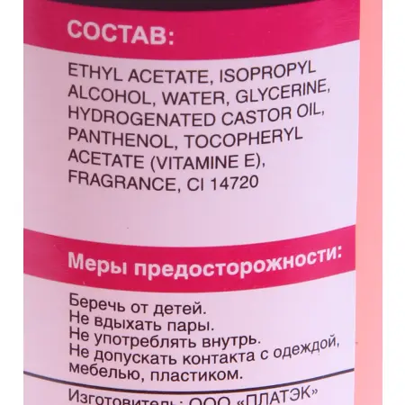 AURELIA Жидкость для снятия лака (чувствительные, хрупкие ногти) / Mild Nail Polish 100 мл - 2