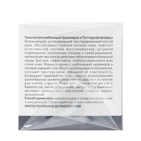 GIGI Крем ночной омолаживающий / Night cream New Age G4 50 мл - 3