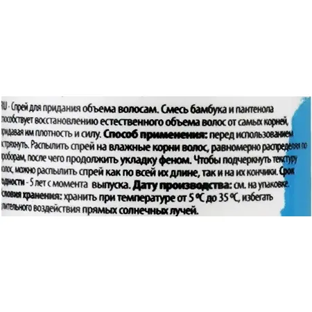 360 HAIR PROFESSIONAL Спрей для придания объема волосам / Be Volume Root Spray 250 мл - 2