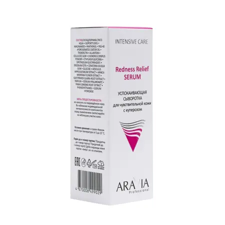 ARAVIA Professional Сыворотка успокаивающая для чувствительной кожи с куперозом / Redness Relief Serum 50 мл - 4