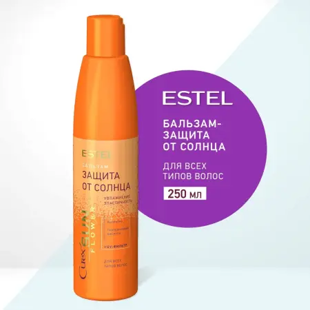 ESTEL PROFESSIONAL Бальзам увлажнение и питание с UV-фильтром / Curex Sunflower 250 мл - 2
