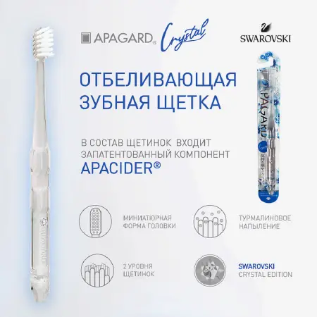 APAGARD Щетка зубная, белая / Apagard Whitening toothbrush - 2