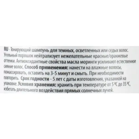 360 HAIR PROFESSIONAL Шампунь тонирующий для темных, осветленных или седых волос / Be Cool Shampoo 1000 мл - 2