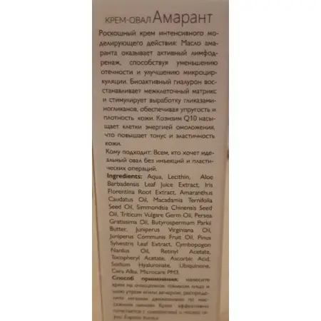 АЛЬПИКА Крем-овал липосомальный Амарант 50 мл - 3