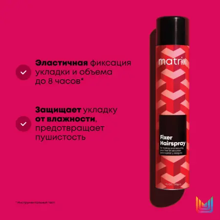 MATRIX Лак-спрей для подвижной фиксации Fixer 400 мл - 2