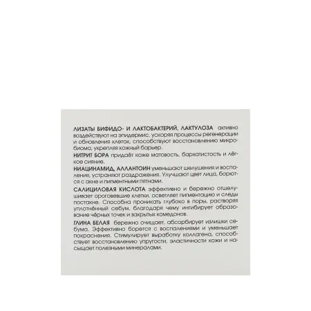 KORA Маска-пудра сухая для жирной кожи / KORA PROFESSIONAL 50 мл - 7