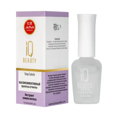 IQ BEAUTY Удалитель кутикулы высокоэффективный / Stop Cuticle 12,5 мл - 3