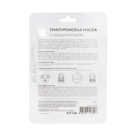 BEAUTY STYLE Маска гиалуроновая с ниацинамидом Обновление и лифтинг / Beauty Style 28 мл - 2