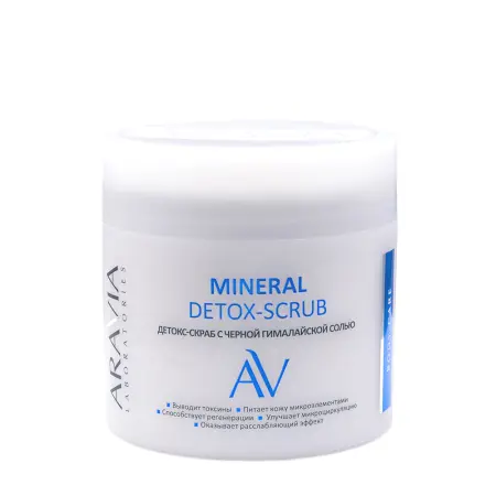 ARAVIA Professional Скраб-детокс с черной гималайской солью для тела / MINERAL DETOX-SCRUB ARAVIA Laboratories 300 мл - 1