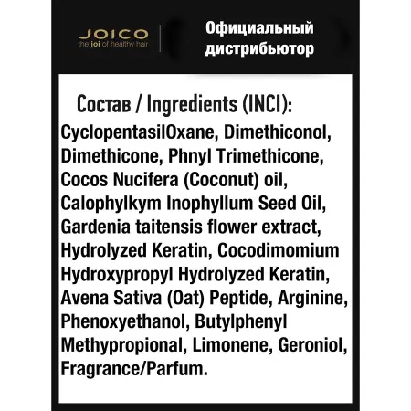 JOICO Масло Бриллиантовый блеск для сохранения чистоты и сияния блонда / Blond Life 100 мл - 2