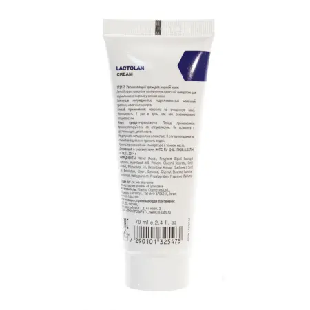 HOLY LAND Крем увлажняющий для сухой кожи / Lactolan Cream For Dry Skin 70 мл - 2
