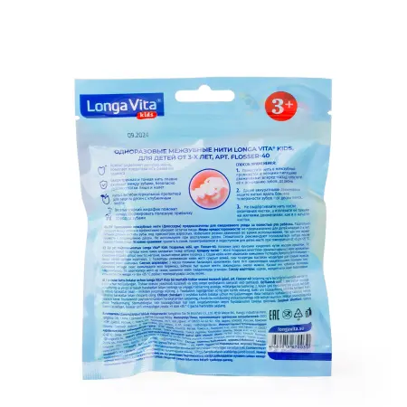 LONGA VITA Нити межзубные детские одноразовые от 3 лет / Longa Vita - 3