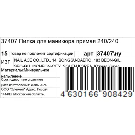 GERMANICUR Пилка прямая для маникюра 240/240, фиолетовая / GERMANICUR - 5