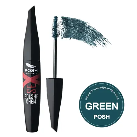 POSH Тушь с эффектом накладных ресниц, оливковая / BOLSHE chem SEX 20 гр - 2
