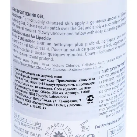 GIGI Гель размягчающий для жирной кожи / Softening Gel LIPACID 250 мл - 2