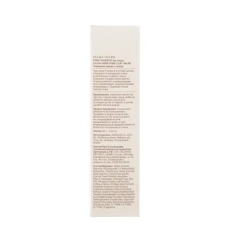 HOLIKA HOLIKA Маска глиняная с какао / Pure Essence The Vegan Cacao Nibs Pore Clay Mask 80 гр - 4