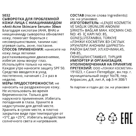 L ENJEE Сыворотка для проблемной кожи лица с ниацинамидом / Anti-Acne Skincare Serum 30 мл - 3