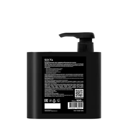 HAIR SEKTA Кондиционер для кудрявых и вьющихся волос / Hair Sekta 500 мл - 3