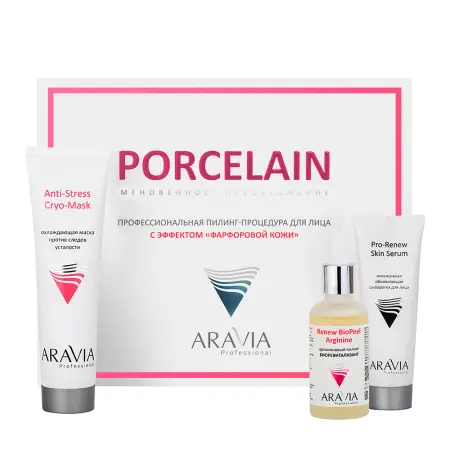 ARAVIA Professional Пилинг-процедура профессиональная для лица с эффектом Фарфоровой кожи (пилинг 50 мл, сыворотка 50 мл, маска 100 мл) ARAVIA Professional - 2