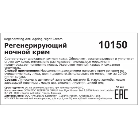 SOSKIN Крем ночной регенерирующий / A+ Regenerating anti-ageing night cream 50 мл - 2
