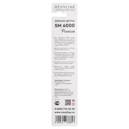 REVYLINE Щётка зубная, фиолетовая с фиолетовой щетиной / SM6000 Smart - 2