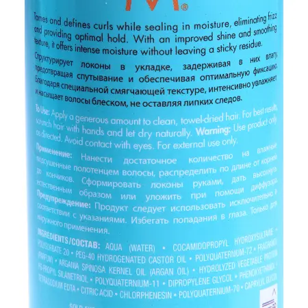 MOROCCANOIL Мусс для кудрявых волос / Curl Control Mousse 150 мл - 2