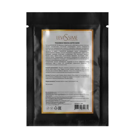 LEVISSIME Маска тканевая анти-акне / Levissime 25 гр - 1
