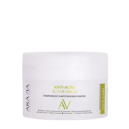 ARAVIA Professional Маска хлорофилл-каротиновая ANTI-ACNE ACTIVE MASK 100 мл - 1
