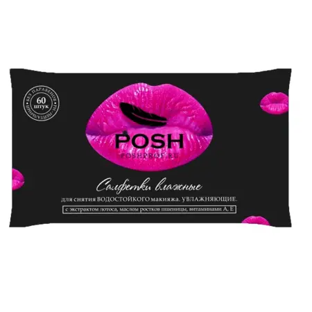 POSH Салфетки влажные увлажняющие, 270 гр - 1