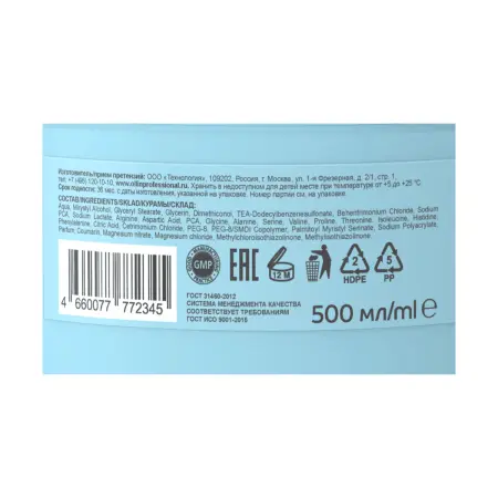 OLLIN PROFESSIONAL Маска восстанавливающая для волос с церамидами / Ultimate Care 500 мл - 3