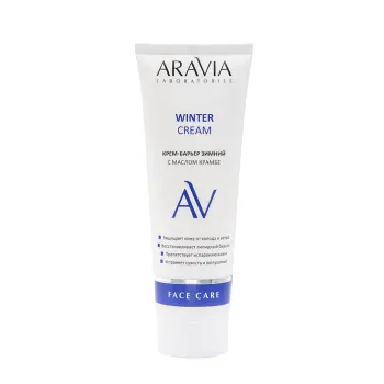 Крем-барьер зимний c маслом крамбе / WINTER CREAM ARAVIA Laboratories 67 мл