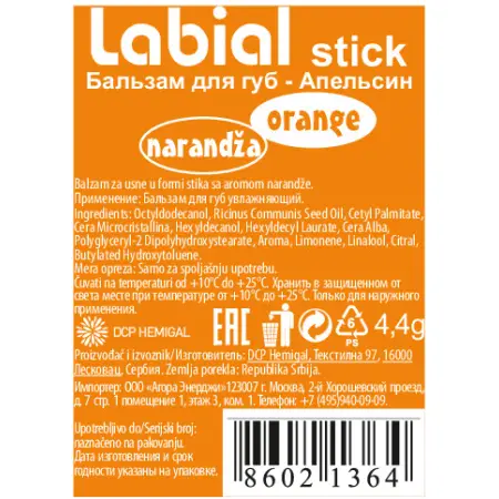 L’OCO Бальзам для губ, апельсин / LABIAL STICK Narandza 4,4 гр - 2