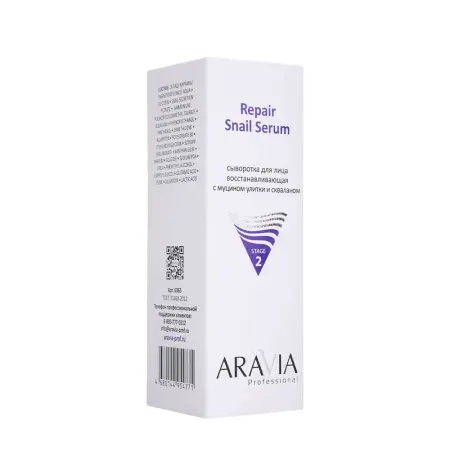 ARAVIA Professional Сыворотка восстанавливающая для лица с муцином улитки и скваланом / ARAVIA Professional Repair Snail Serum 100 мл - 2
