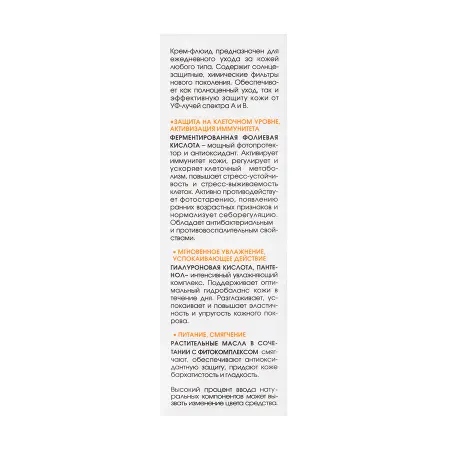 KORA Крем-флюид для лица и кожи вокруг глаз SPF15 30 мл - 6