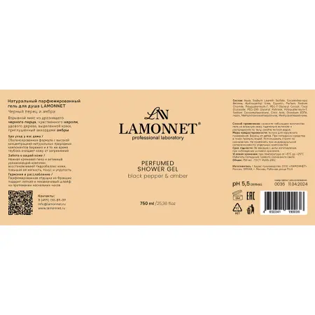 LAMONNET Гель парфюмированный для душа, черный перец и амбра / LAMONNET 750 мл - 4