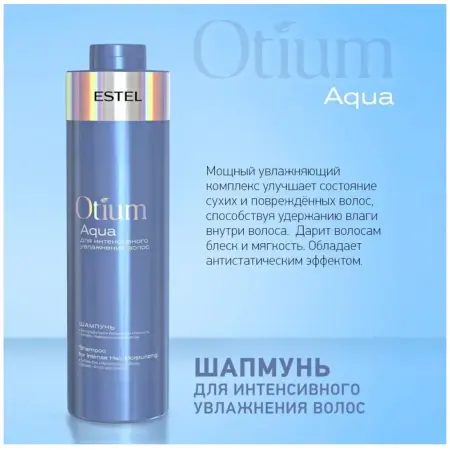 ESTEL PROFESSIONAL Шампунь для интенсивного увлажнения волос / OTIUM AQUA 1000 мл - 2
