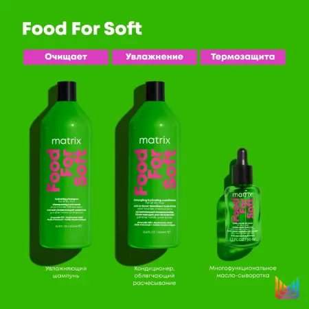 MATRIX Кондиционер увлажняющий с маслом авокадо и гиалуроновой кислотой / Food For Soft 1000 мл - 5