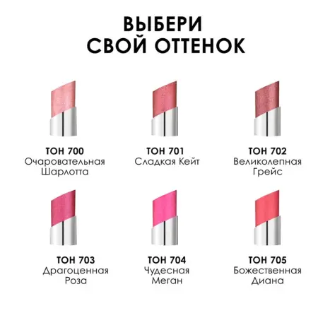 PUPA Помада для губ, 705 Божественная Диана / MISS PUPA STARLIGHT 2 гр - 4