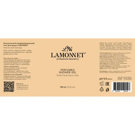 LAMONNET Гель парфюмированный для душа, черная роза баккара / LAMONNET 750 мл - 4