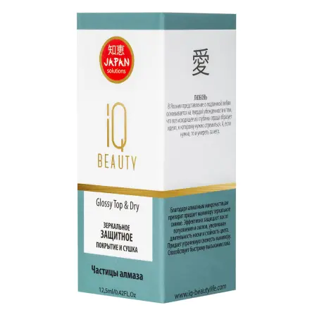 IQ BEAUTY Покрытие защитное зеркальное и сушка / Glossy Top & Dry 12,5 мл - 4